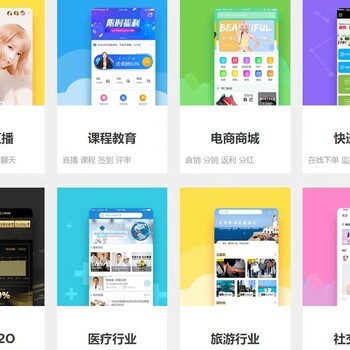 鄭州軟件開發(fā)公司 專業(yè)打造禮品電商APP的移動解決方案