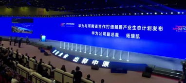 數(shù)字河南，智繪未來——2019數(shù)字經(jīng)濟(jì)峰會攜手科技巨頭共譜發(fā)展新篇