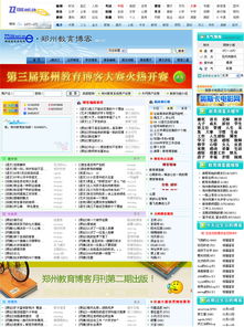 鄭州教育局與傲博教育博客達(dá)成深度合作，攜手推進(jìn)教育信息化進(jìn)程